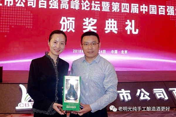雙百論壇碩果豐 首都北京明綠香 —中國(guó)上市公司百?gòu)?qiáng)高峰論壇暨中國(guó)百?gòu)?qiáng)城市全面發(fā)展論壇紀(jì)實(shí)