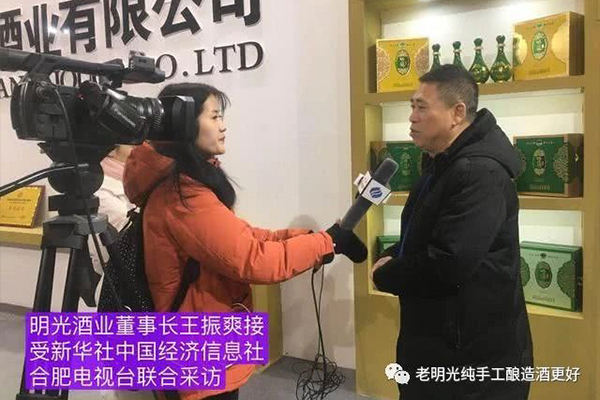 明酒助力酒博會，致敬改革開放40周年暨2018安徽酒業(yè)博覽會
