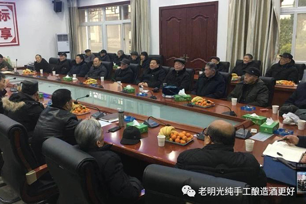 明光酒業(yè)特邀明光市老干部召開迎新春座談會
