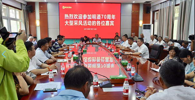 情系明酒七十年 奮斗美好新時代   —明光酒業廠慶70周年采風活動紀實