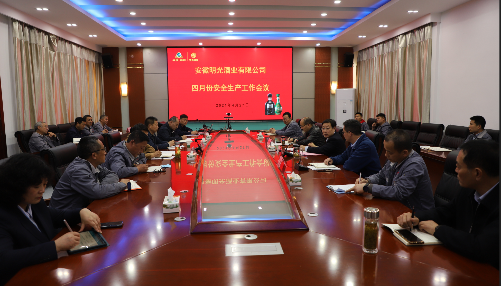 明光酒業召開四月份安全生產例會