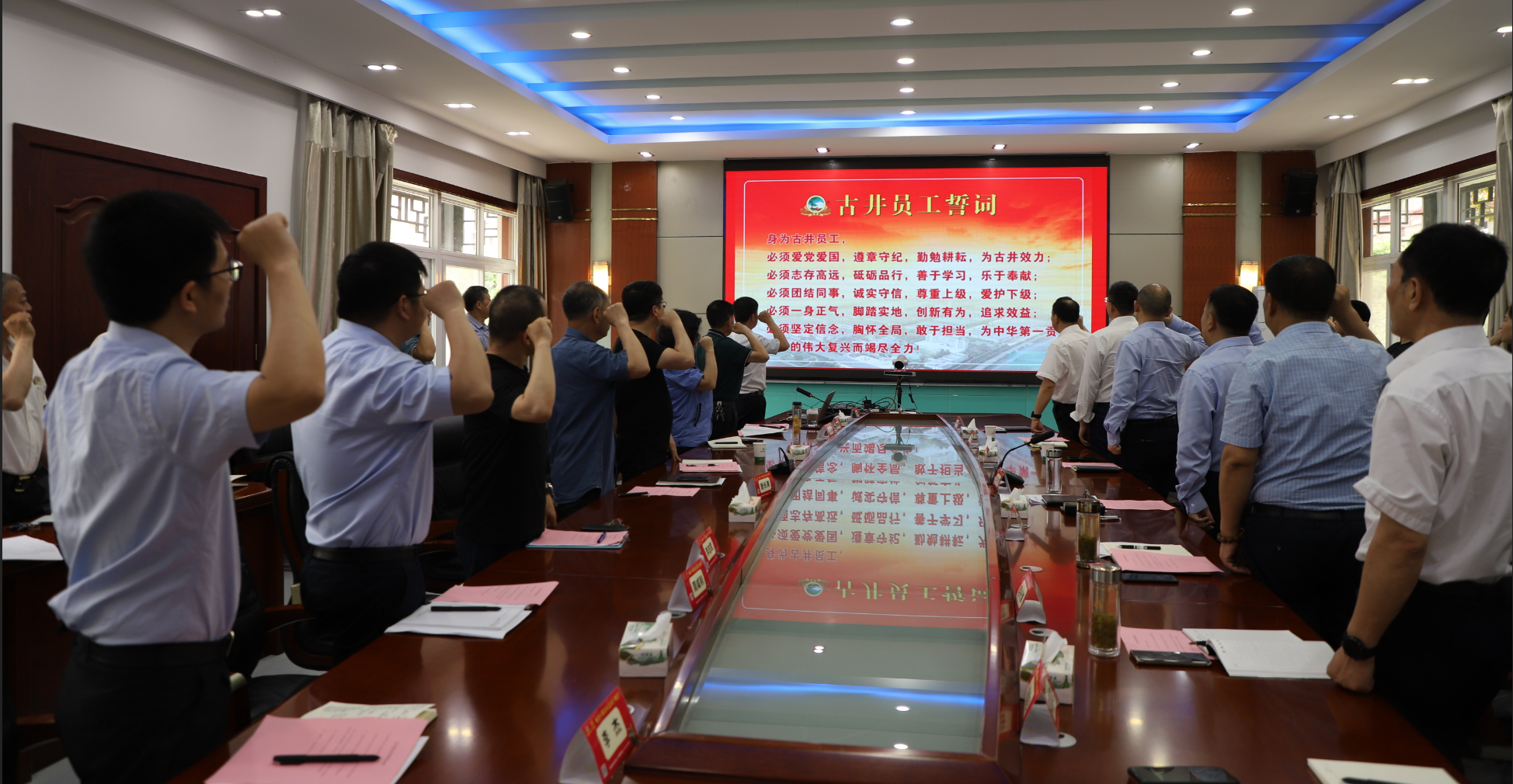 夯實安全主體責任  提升安全管理水平 明光酒業召開五月份安全生產例會