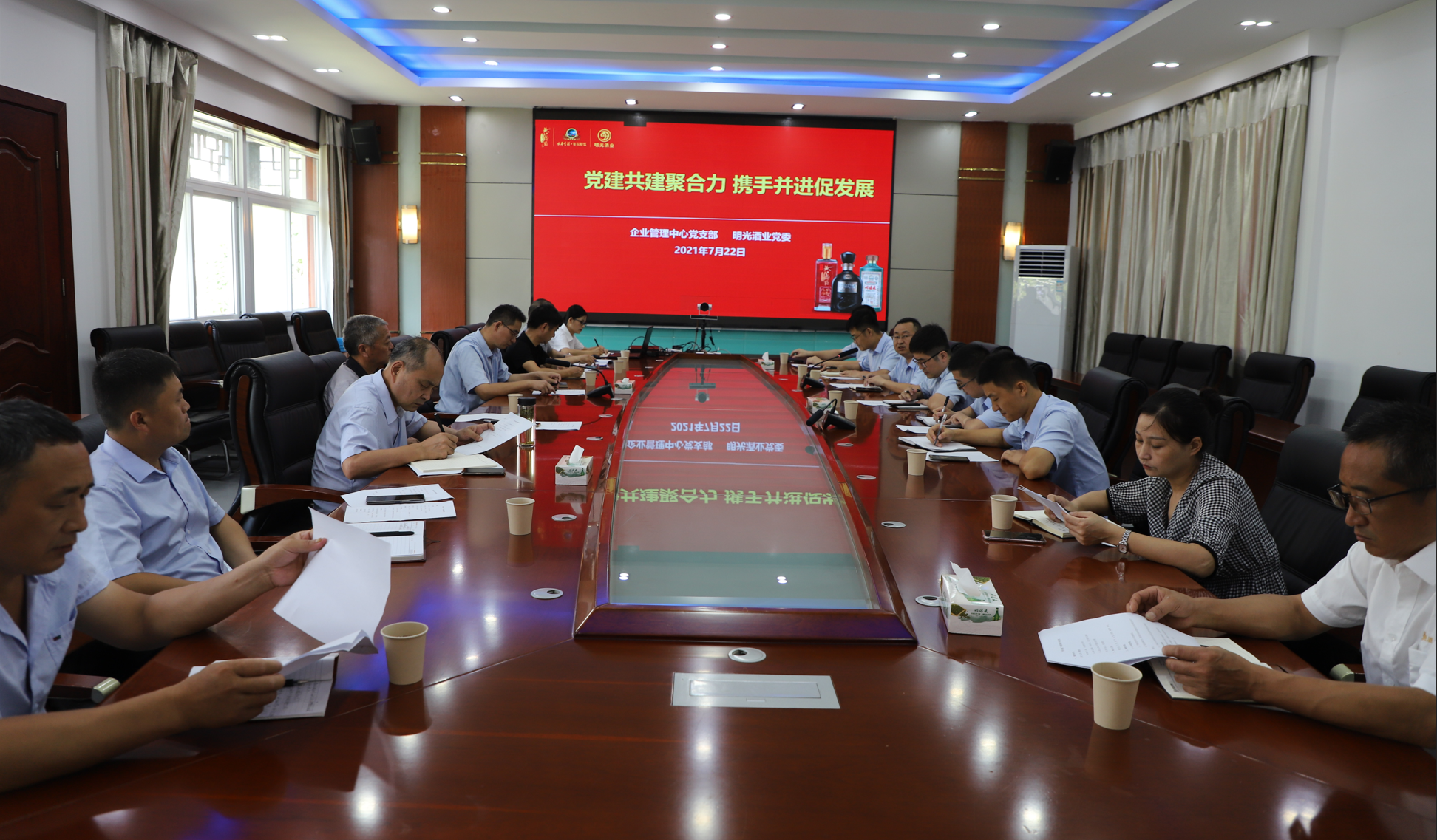 面對(duì)面交流和指導(dǎo) 、提升專業(yè)管理水平-股份公司企業(yè)管理中心專題調(diào)研明光酒業(yè)